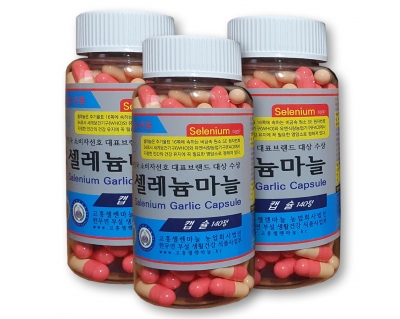 셀레늄마늘 캡슐
